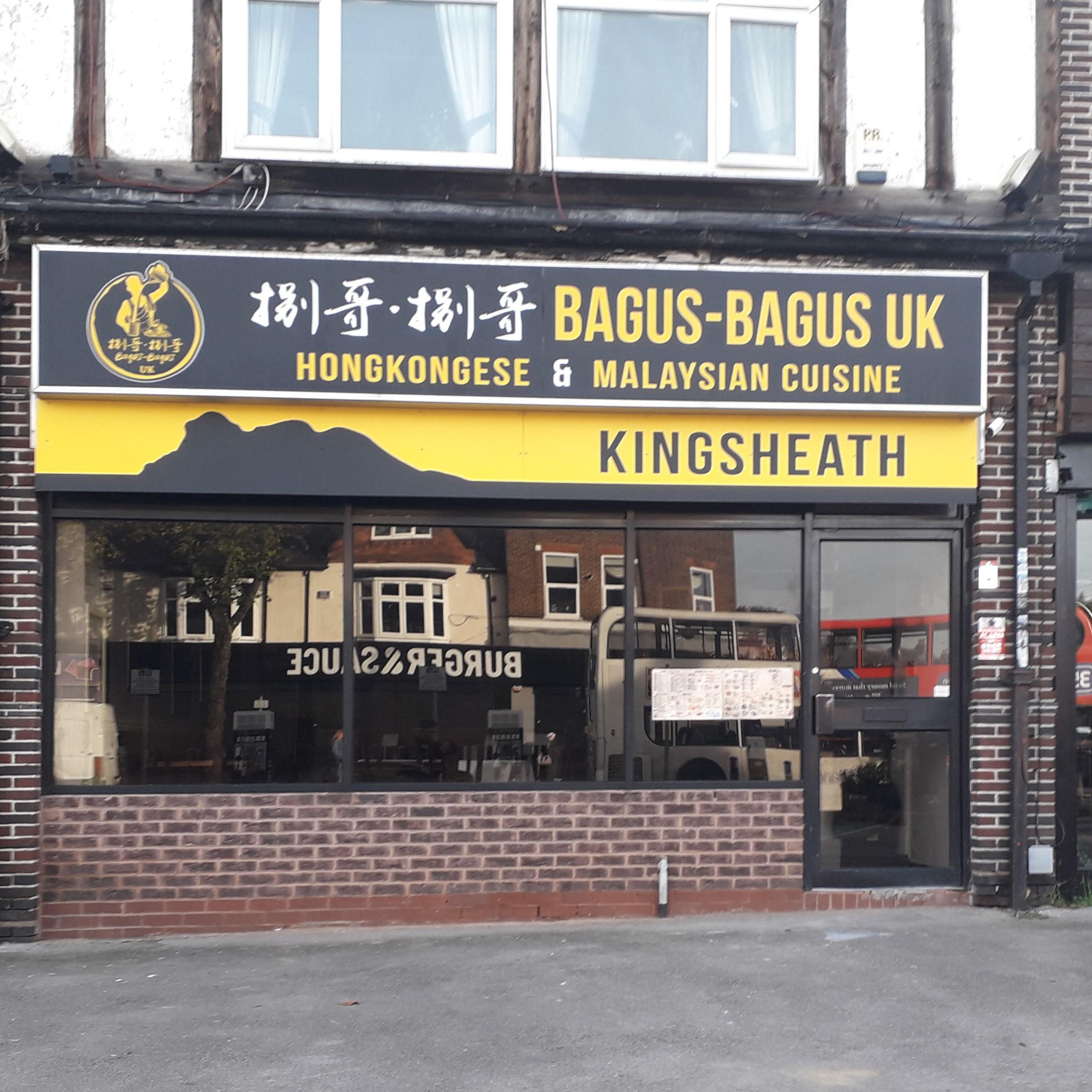 image of Bagus Bagus shopfront